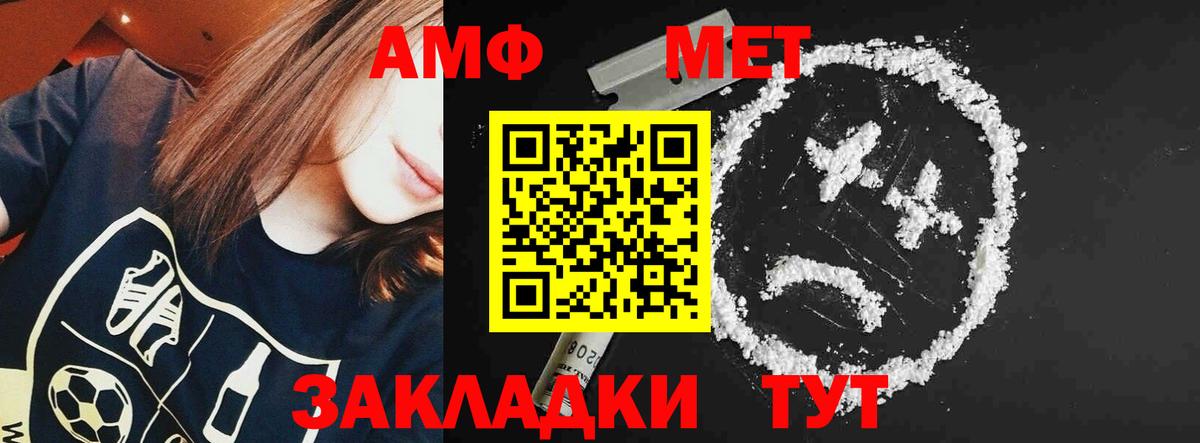 Чита  АМФЕТАМИН 97%  Вход с VPN 