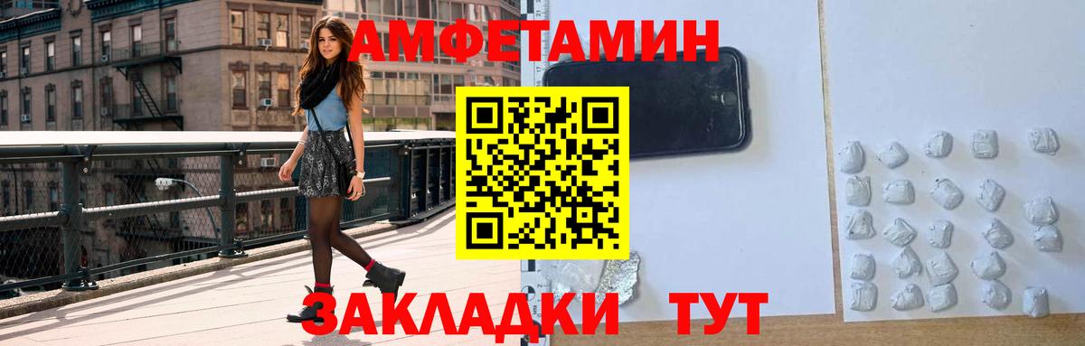Амфетамин Premium Чита