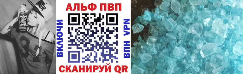 Альфа ПВП СК  что такое   Чита 