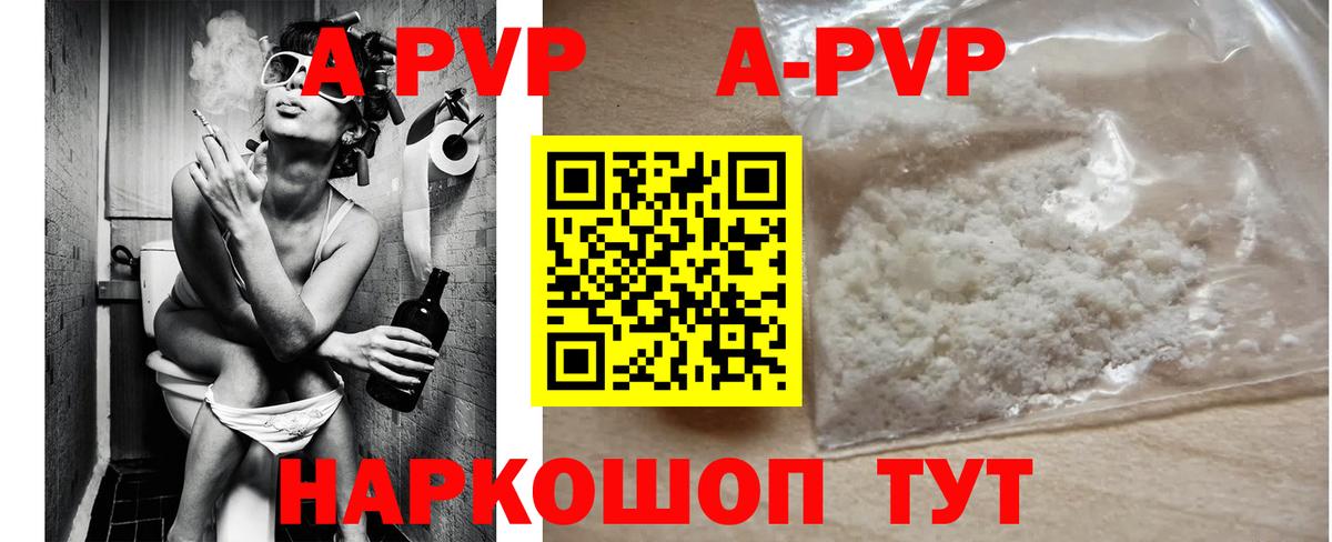 А ПВП Соль Чита