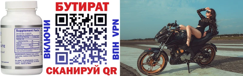 хочу наркоту  ОМГ ОМГ ТОР  Бутират GHB  Чита 
