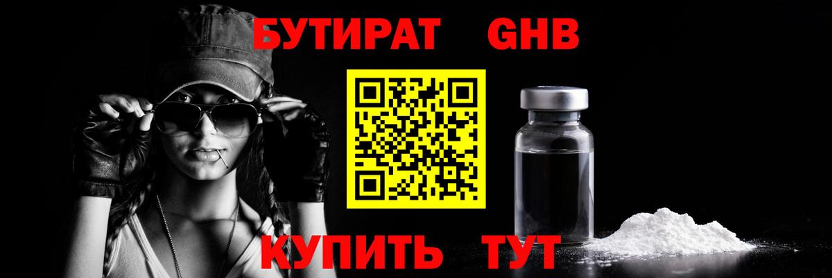 БУТИРАТ оксана  Вход с VPN  Чита 