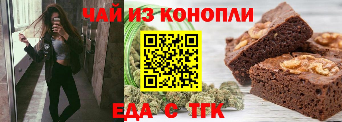 Чита  Cannafood конопля  Вход с VPN 