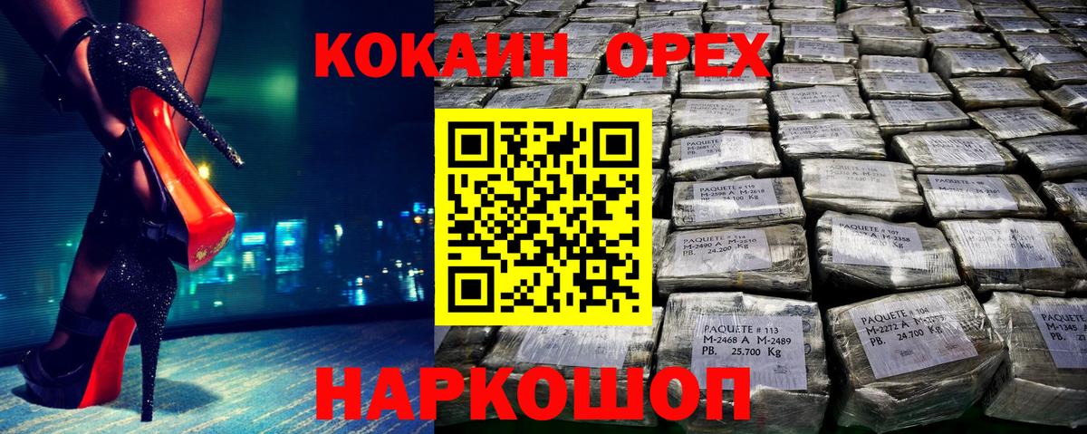 КОКАИН Перу  Вход с VPN  Cocaine Боливия  Чита 