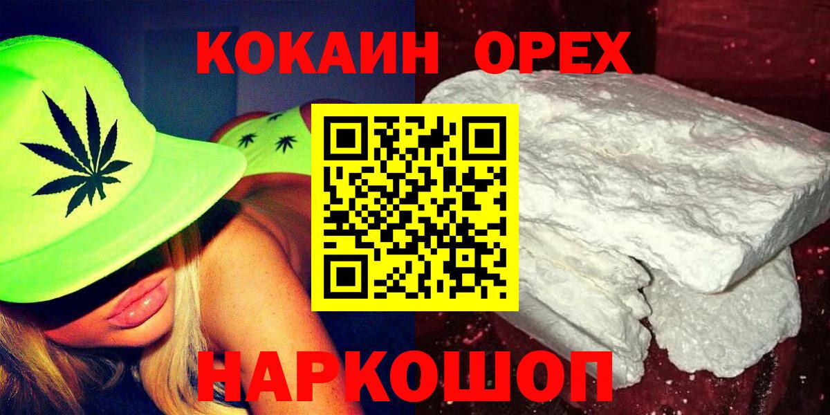 Кокаин 99% Чита