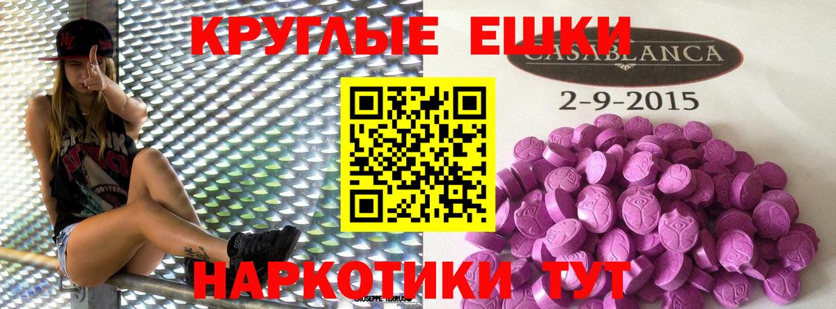 ЭКСТАЗИ ешки    как зайти  Экстази  Чита  ЭКСТАЗИ 280мг  Вход с VPN 