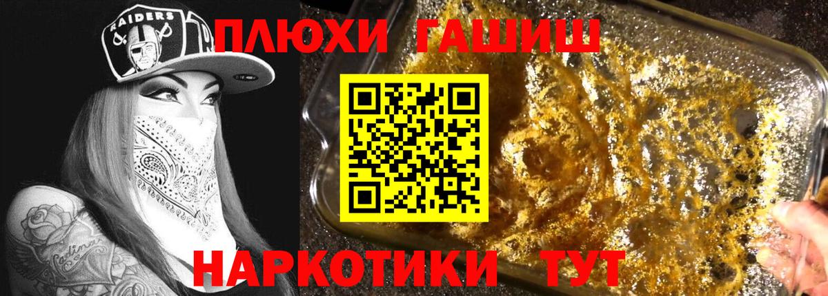 ГАШИШ Ice-O-Lator Чита