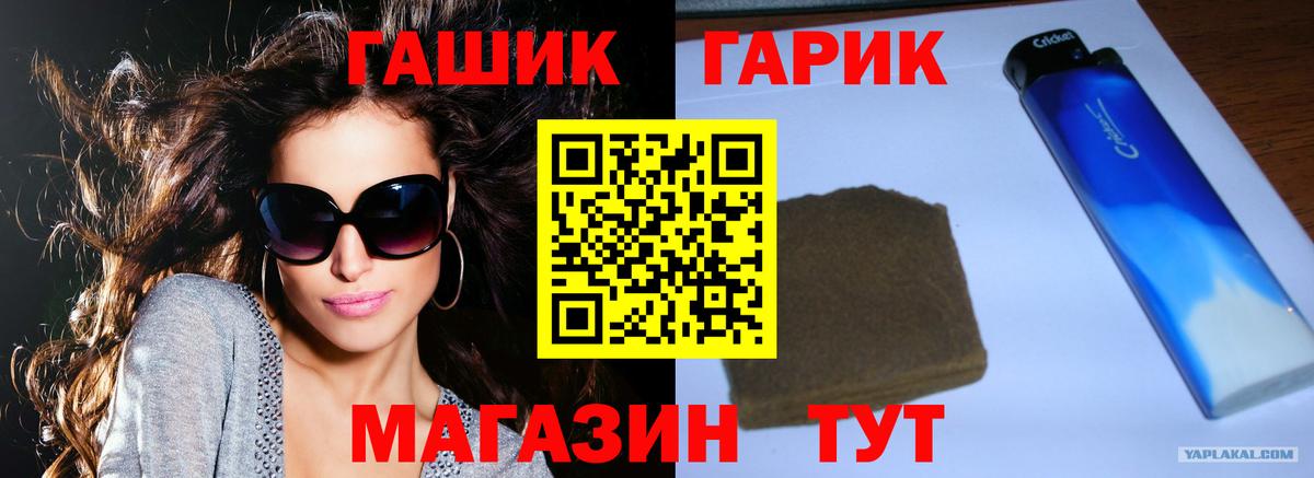 Чита  Гашиш hashish  Вход с VPN  ГАШИШ убойный 