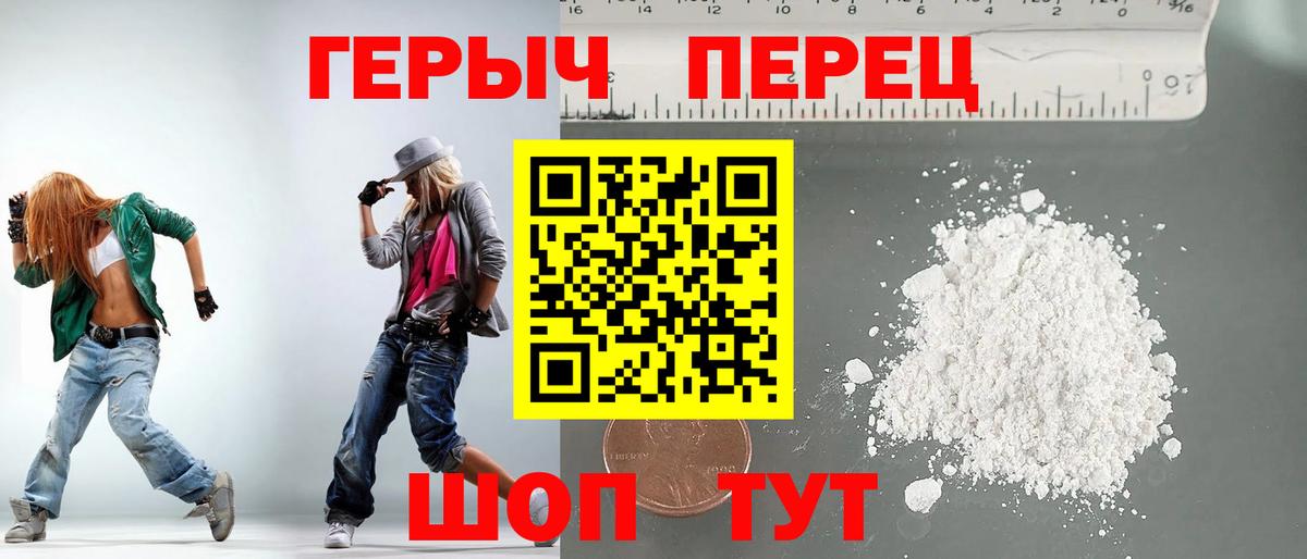 Героин VHQ  Вход с VPN  Героин  Чита 