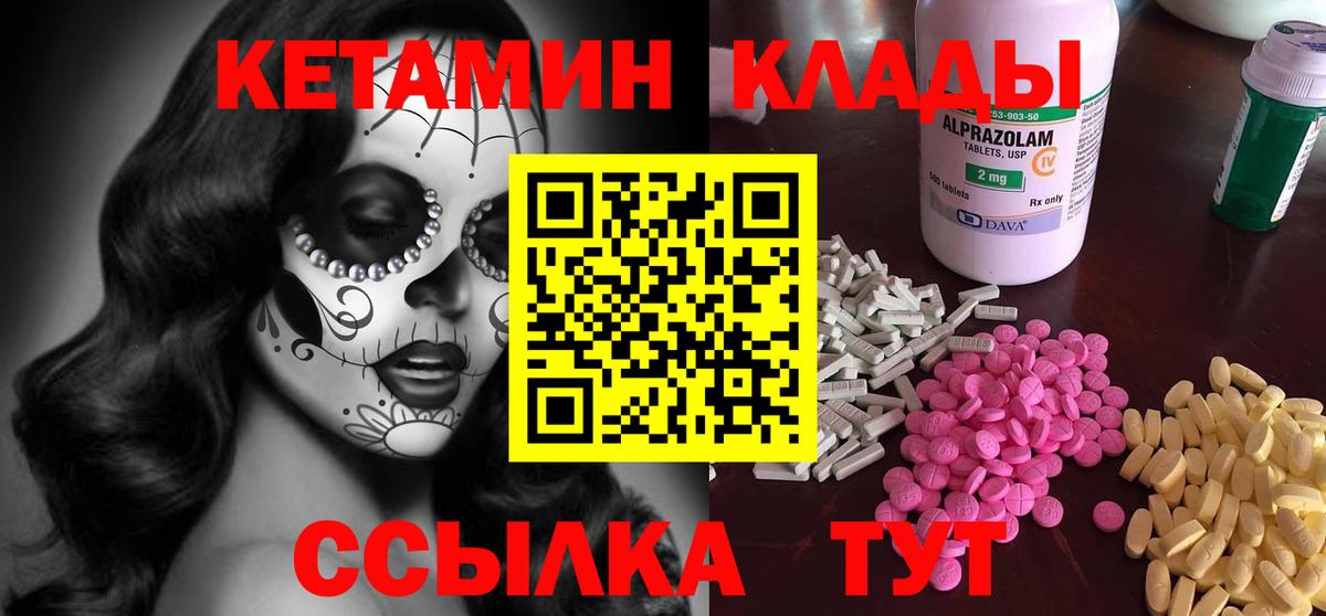 КЕТАМИН ketamine Чита