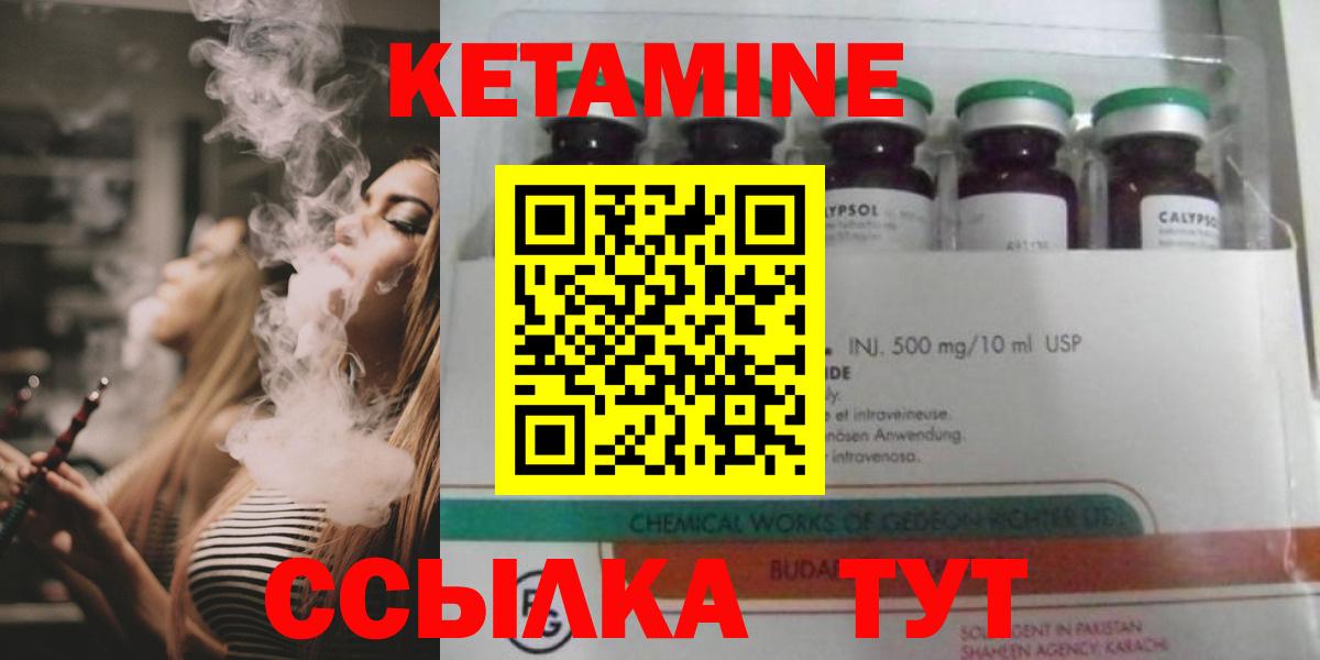Чита  Кетамин VHQ  Вход с VPN 
