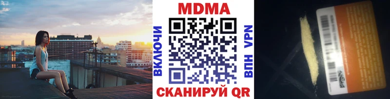 МДМА кристаллы  Чита 