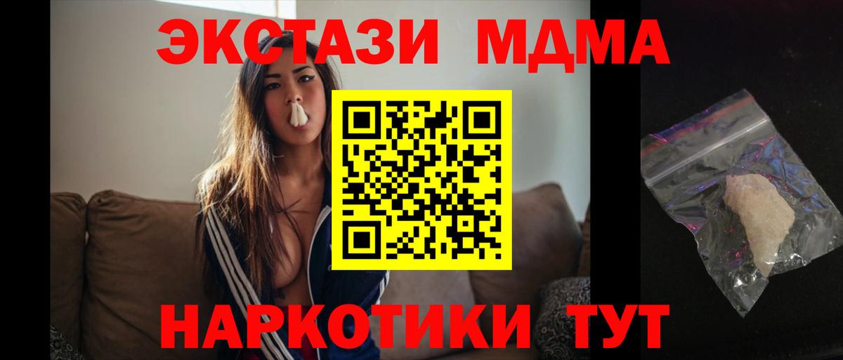 MDMA  Вход с VPN  Чита  MDMA молли  МДМА Molly 