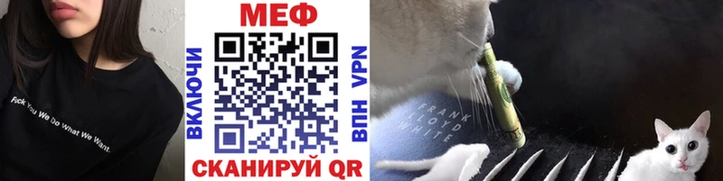 МЕФ кристаллы  купить наркоту  mega зеркало  Чита 