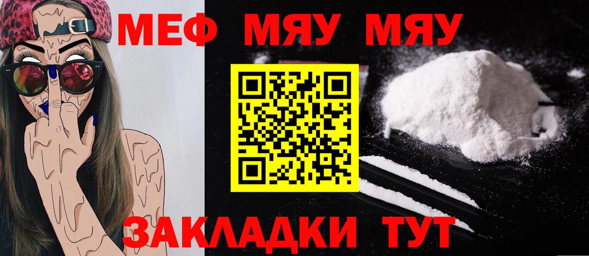 Меф VHQ  Меф 4 MMC  МЕФ  Вход с VPN  Чита 