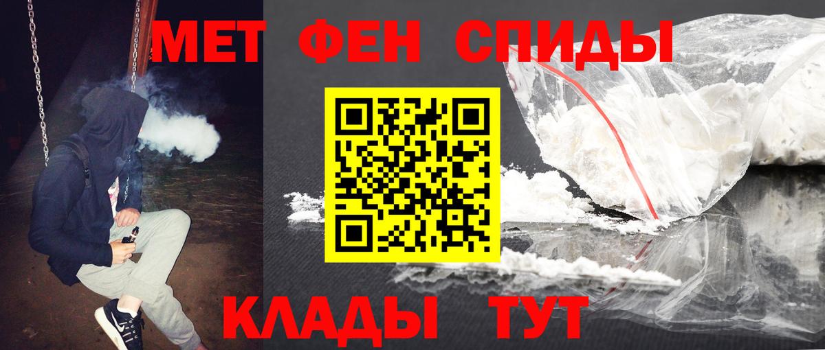 Метамфетамин  Метамфетамин Methamphetamine  Вход с VPN  Чита 