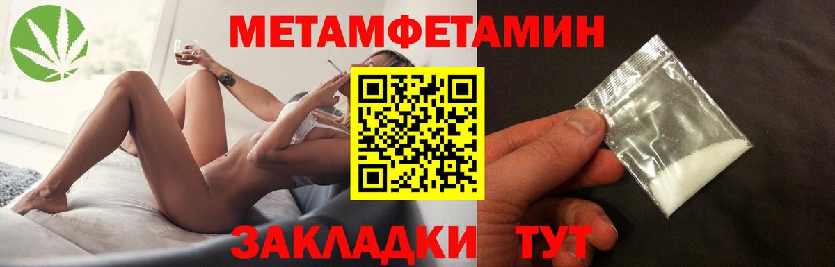 МЕТАМФЕТАМИН витя Чита