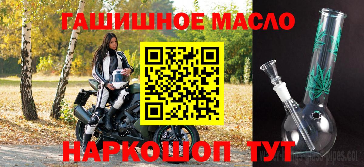 ТГК вейп Чита